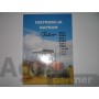 INSTRUKCJA NAPRAW ZETOR 5211 6211 7211 7245 7745